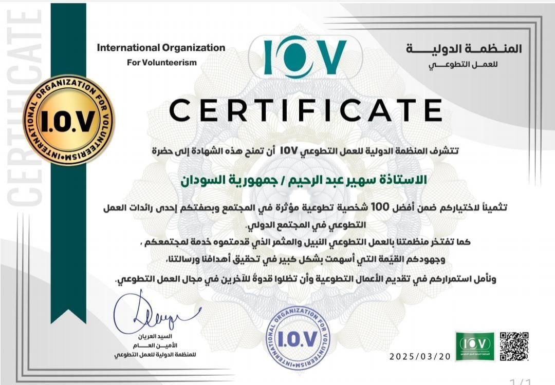 اختيار الصحفية سهيرعبدالرحيم من اكثر 100شخصية نسائية تأثيراً في الوطن العربي اختيار الصحفية سهيرعبدالرحيم من اكثر 100شخصية نسائية تأثيراً في الوطن العربي