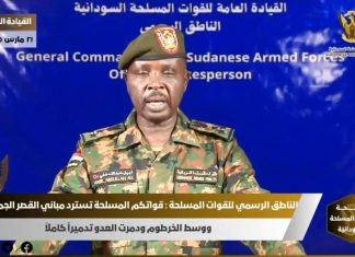 بيان من الجيش السوداني عن استعادة السيطرة على القصر الجمهوري في الخرطوم “فيديو” بيان من الجيش السوداني عن استعادة السيطرة على القصر الجمهوري في الخرطوم “فيديو”