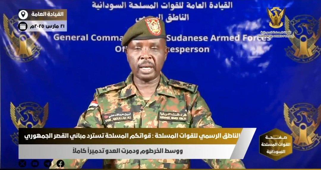 بيان من الجيش السوداني عن استعادة السيطرة على القصر الجمهوري في الخرطوم “فيديو” بيان من الجيش السوداني عن استعادة السيطرة على القصر الجمهوري في الخرطوم “فيديو”