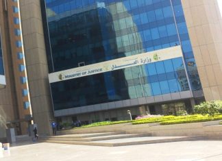 وزارة العدل السودانية تصدر توجيهات بعد استعادة السيطرة على القصر الجمهوري وزارة العدل السودانية تصدر توجيهات بعد استعادة السيطرة على القصر الجمهوري