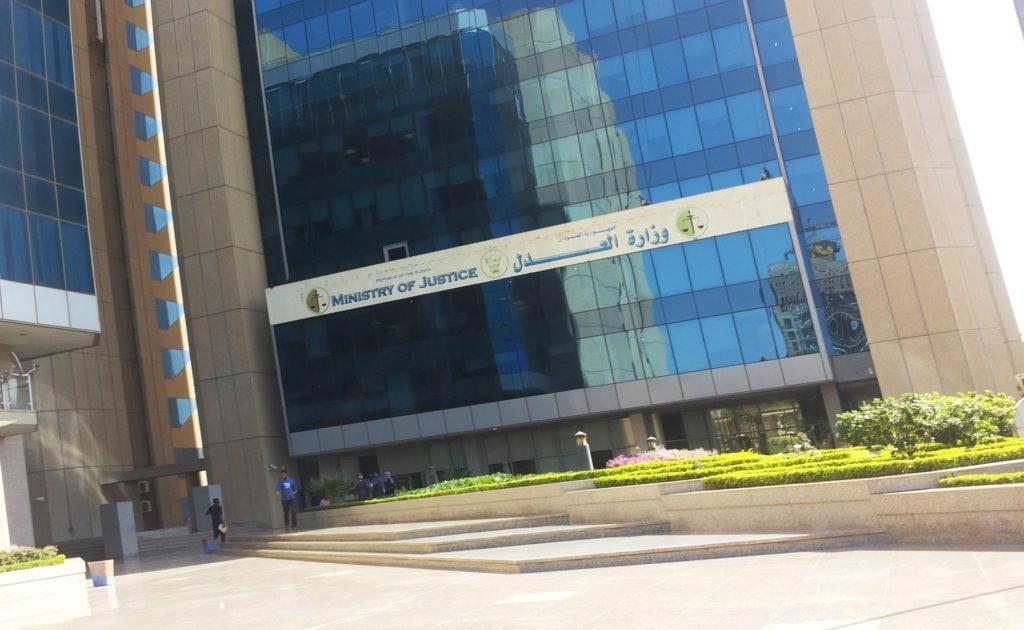 وزارة العدل السودانية تصدر توجيهات بعد استعادة السيطرة على القصر الجمهوري وزارة العدل السودانية تصدر توجيهات بعد استعادة السيطرة على القصر الجمهوري