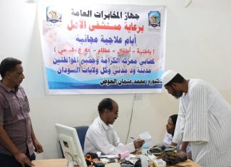 التأمين الصحي ومستشفى الأمل يستهدفان 200 مريضاً بالعلاج الطبيعي المجاني التأمين الصحي ومستشفى الأمل يستهدفان 200 مريضاً بالعلاج الطبيعي المجاني