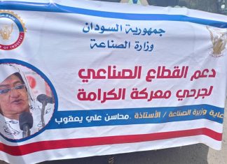 وزيرة الصناعة تتفقد جرحى العمليات وتقدم دعم القطاع الصناعي للمستشفى العسكري ببورتسودان وزيرة الصناعة تتفقد جرحى العمليات وتقدم دعم القطاع الصناعي للمستشفى العسكري ببورتسودان