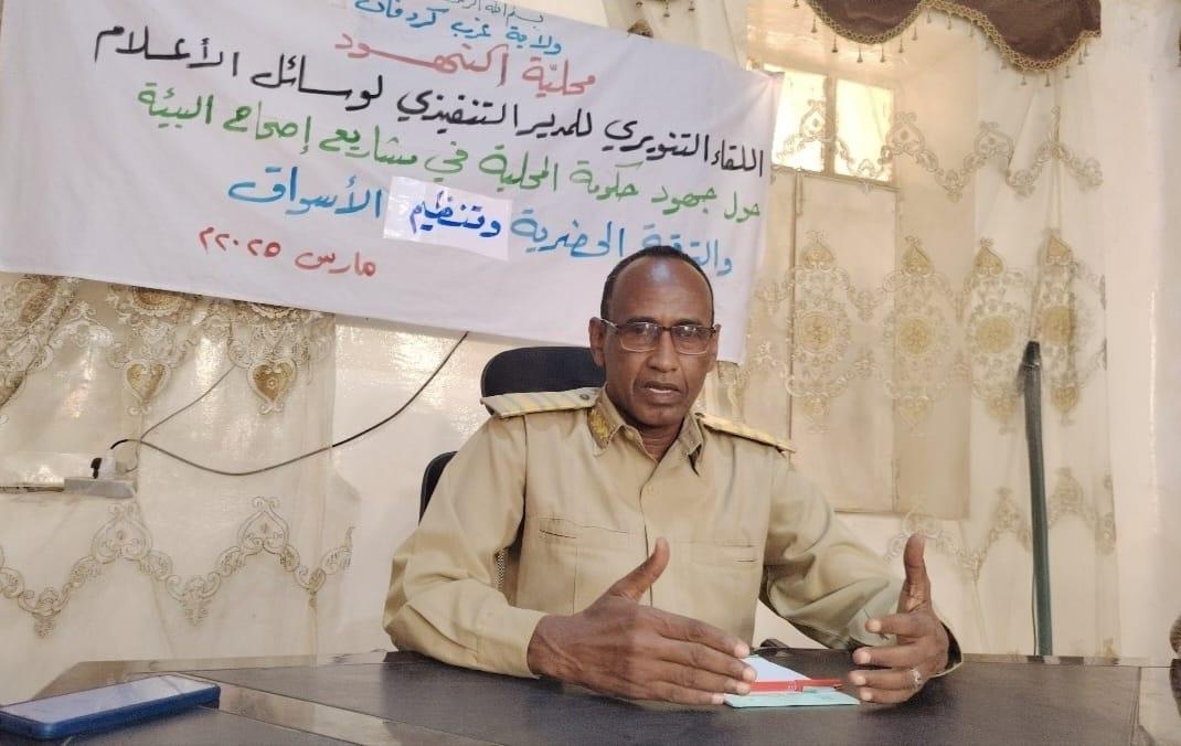 تنفيذي النهود: جهود متواصلة لتعزيز الأمن وتحسين الخدمات بالمحلية تنفيذي النهود: جهود متواصلة لتعزيز الأمن وتحسين الخدمات بالمحلية