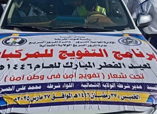 تدشين برنامج تفويج المركبات لعيد الفطر المبارك بالشمالية تدشين برنامج تفويج المركبات لعيد الفطر المبارك بالشمالية