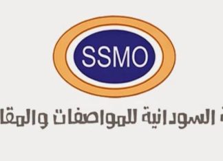 خيمة المواصفات بسوق الدمازين تجذب إنتباه المواطنين خيمة المواصفات بسوق الدمازين تجذب إنتباه المواطنين