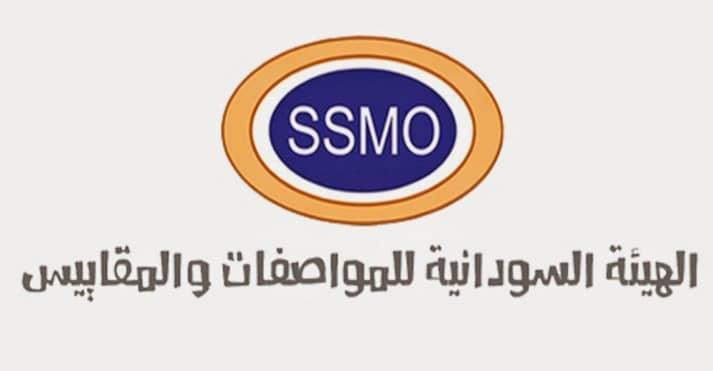 خيمة المواصفات بسوق الدمازين تجذب إنتباه المواطنين خيمة المواصفات بسوق الدمازين تجذب إنتباه المواطنين