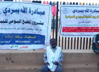 مبادرة “الله يبردي” الخيرية تنفذ إفطارآ جماعياً بمراكز إيواء النازحين بالفاشر مبادرة "الله يبردي" الخيرية تنفذ إفطارآ جماعياً بمراكز إيواء النازحين بالفاشر