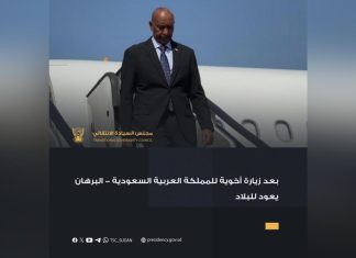 بعد زيارة أخوية للمملكة العربية السعودية- البرهان يعود للبلاد بعد زيارة أخوية للمملكة العربية السعودية- البرهان يعود للبلاد