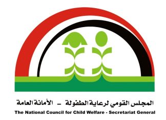 المجلس القومي لرعاية الطفولة يشيد بانتصارات القوات المسلحة المجلس القومي لرعاية الطفولة يشيد بانتصارات القوات المسلحة