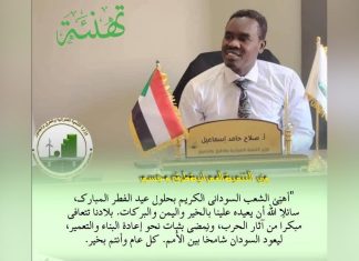 وزير التنمية العمرانية يهنئ بحلول عيد الفطر المبارك وزير التنمية العمرانية يهنئ بحلول عيد الفطر المبارك