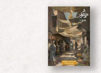 مجلّة “ماكو”.. قراءة بغداد من بوابة الفنّ مجلّة "ماكو".. قراءة بغداد من بوابة الفنّ