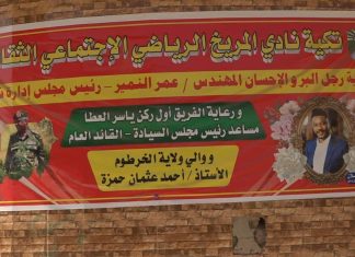 تكايا النمير توزع فرحة العيد لعدد 16 تكية ووالي الخرطوم يشيد بالخطوة تكايا النمير توزع فرحة العيد لعدد 16 تكية ووالي الخرطوم يشيد بالخطوة