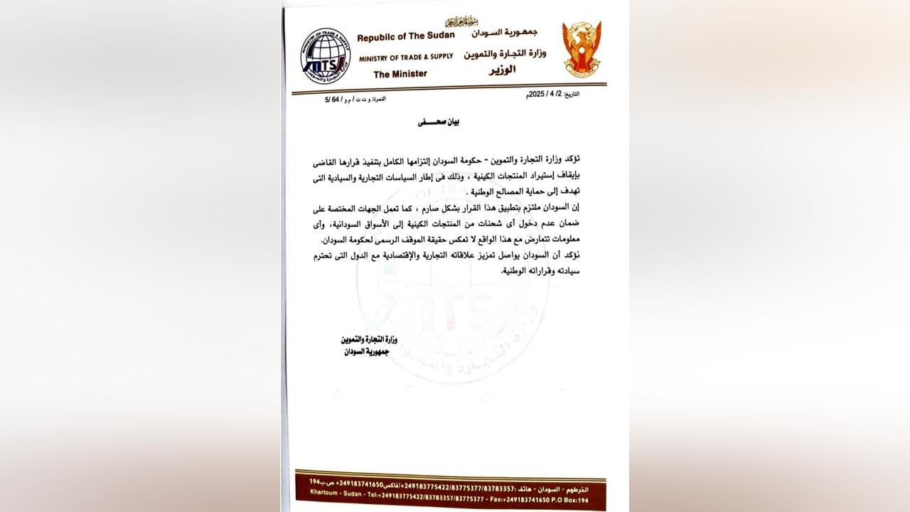 التجارة والتموين تؤكد إلتزامها الكامل بتنفيذ قرارها بإيقاف إستيراد المنتجات الكينية التجارة والتموين تؤكد إلتزامها الكامل بتنفيذ قرارها بإيقاف إستيراد المنتجات الكينية