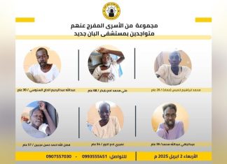 وصول أسرى مفرج عنهم إلى مستشفى البان جديد وصول أسرى مفرج عنهم إلى مستشفى البان جديد