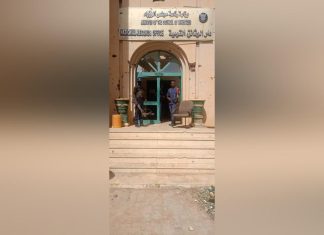 الإدارة العامة للشرطة الأمنية تستلم مباني دار الوثائق القومية الإدارة العامة للشرطة الأمنية تستلم مباني دار الوثائق القومية
