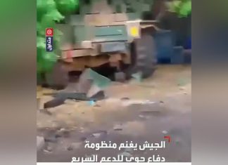 الجيش السوداني يضع يده على منظومة دفاع جوي حديثة تركتها الدعم السريع في الخرطوم الجيش السوداني يضع يده على منظومة دفاع جوي حديثة تركتها الدعم السريع في الخرطوم