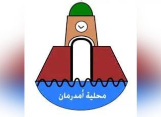 لجنة سحب وجمع المركبات المتعطلة بالطرقات في موقع واحد بمحلية أمدرمان تبدأ عملها الميداني لجنة سحب وجمع المركبات المتعطلة بالطرقات في موقع واحد بمحلية أمدرمان تبدأ عملها الميداني
