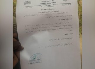 التربية والتوجيه بجنوب كردفان تعلن استئناف الدراسة بكافة المراحل التربية والتوجيه بجنوب كردفان تعلن استئناف الدراسة بكافة المراحل