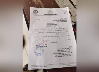 اعتماد المكتب التنفيذي لاتحاد نقابات عمال ولاية الجزيرة اعتماد المكتب التنفيذي لاتحاد نقابات عمال ولاية الجزيرة