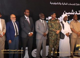 السودان يطلق تطبيق تحويلات مالية في 15 ألف موقع السودان يطلق تطبيق تحويلات مالية في 15 ألف موقع