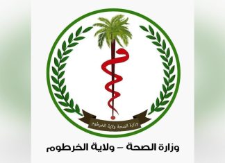 صحة الخرطوم والهلال الأحمر يناقشان دعم عودة المواطنين صحة الخرطوم والهلال الأحمر يناقشان دعم عودة المواطنين