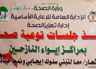 توعية صحية لحماية النازحين من الأمراض بالفاشر توعية صحية لحماية النازحين من الأمراض بالفاشر