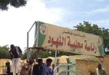 أطباء السودان: “الدعم السريع” قتلت 100 مدني بمجزرة في النهود أطباء السودان: "الدعم السريع" قتلت 100 مدني بمجزرة في النهود