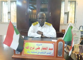 تنفيذي ربك يؤكد دعمه ومساندته للقوات المسلحة تنفيذي ربك يؤكد دعمه ومساندته للقوات المسلحة