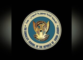 قنصلية السودان في جدة تعلن عن أمر مهم للمعلمين قنصلية السودان في جدة تعلن عن أمر مهم للمعلمين