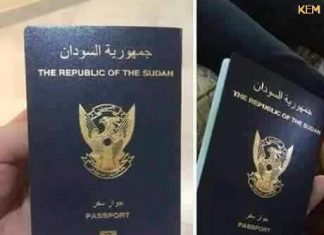 افتتاح المركز الإقليمي للجوازات والسجل المدني بالسفارة السودانية باديس ابابا افتتاح المركز الإقليمي للجوازات والسجل المدني بالسفارة السودانية باديس ابابا