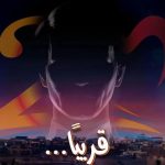 جدل حول حفل هولوغرام للعندليب الأسمر في مهرجان موازين جدل حول حفل هولوغرام للعندليب الأسمر في مهرجان موازين