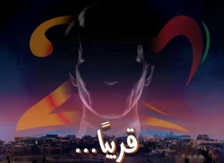 جدل حول حفل هولوغرام للعندليب الأسمر في مهرجان موازين جدل حول حفل هولوغرام للعندليب الأسمر في مهرجان موازين