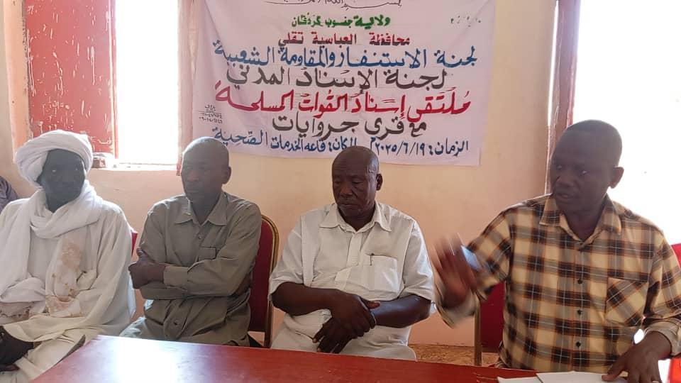 ملتقى لدعم القوات المسلحة في العباسية تقلي ملتقى لدعم القوات المسلحة في العباسية تقلي