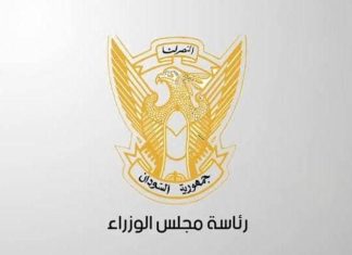 فتح باب التقديم للوظائف القيادية في السودان فتح باب التقديم للوظائف القيادية في السودان