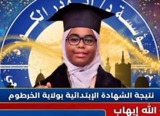 الإناث يتصدرن نتائج امتحانات الابتدائية بالخرطوم الإناث يتصدرن نتائج امتحانات الابتدائية بالخرطوم