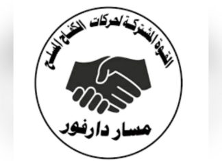 “المشتركة” ترد على سقوط الفاشر في يد “الدعم السريع” “المشتركة” ترد على سقوط الفاشر في يد “الدعم السريع”