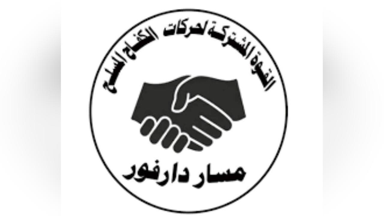 “المشتركة” ترد على سقوط الفاشر في يد “الدعم السريع” “المشتركة” ترد على سقوط الفاشر في يد “الدعم السريع”