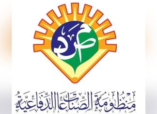 “الصناعات الدفاعية” تنقذ سودانيين عالقين بالإسكندرية "الصناعات الدفاعية" تنقذ سودانيين عالقين بالإسكندرية