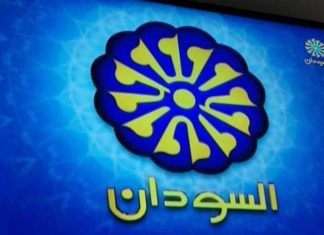 عودة تلفزيون السودان للبث من أمدرمان عودة تلفزيون السودان للبث من أمدرمان