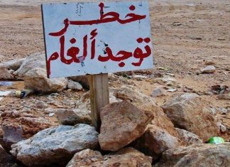 الخرطوم تحت تهديد الألغام.. والسلطات تحذر الخرطوم تحت تهديد الألغام.. والسلطات تحذر