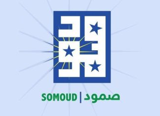 “صمود” يكشف ممارسات تعسفية تجاه أعضائه “صمود” يكشف ممارسات تعسفية تجاه أعضائه