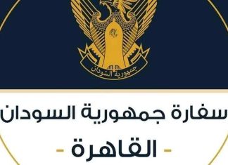 سفير السودان بالقاهرة يلتقي مديري الجامعات السودانية سفير السودان بالقاهرة يلتقي مديري الجامعات السودانية