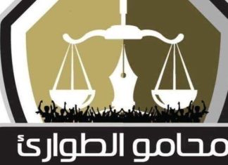 “محامو الطوارئ” تعلّق على مجازر “الدعم السريع” في كردفان “محامو الطوارئ” تعلّق على مجازر “الدعم السريع” في كردفان