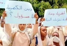 معلمات في كريمة يدفعن ثمن قطوعات الكهرباء معلمات في كريمة يدفعن ثمن قطوعات الكهرباء