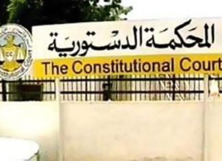 مطالب بعودة المحكمة الدستورية بعد غياب 7 سنوات مطالب بعودة المحكمة الدستورية بعد غياب 7 سنوات