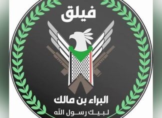 فيلق “البراء” يكشف تفاصيل جديدة عن اعتقال المصباح فيلق “البراء” يكشف تفاصيل جديدة عن اعتقال المصباح