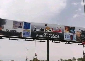 هنا قبر كل الغزاة.. الخرطوم تفضح المرتزقة في الشوارع هنا قبر كل الغزاة.. الخرطوم تفضح المرتزقة في الشوارع