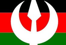 حزب الأمة حزب الأمة