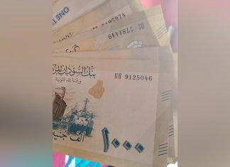 الجنيه السوداني يتهاوى أمام لكمات العملات الأجنبية الجنيه السوداني يتهاوى أمام لكمات العملات الأجنبية